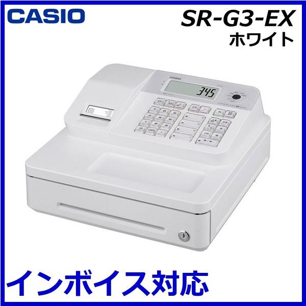 レジスター カシオ SR-G3-EX ホワイト ○店名・部門設定 選択あり