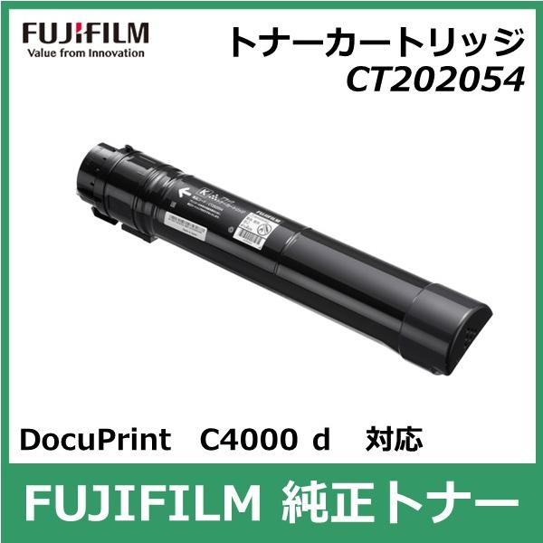 FUJIFILM（フジフイルム） 富士フイルム トナーカートリッジ CT202054