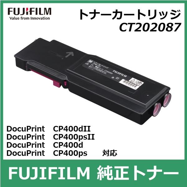 FUJIFILM（フジフイルム） 富士フイルム トナーカートリッジ CT202087