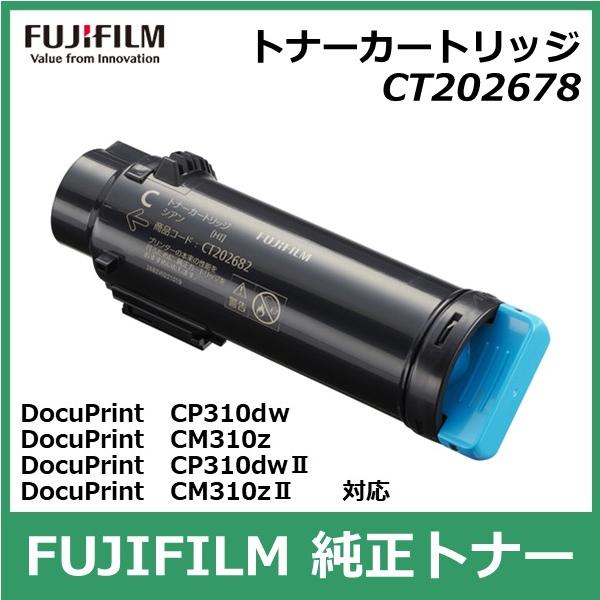 FUJIFILM トナーカートリッジ FUJIFILM 大容量トナーカートリッジ CT203970,CT203971,CT203972
