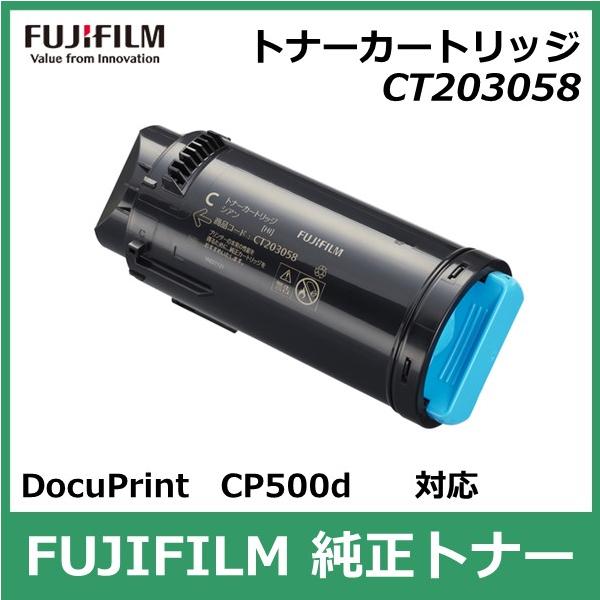 FUJIFILM（フジフイルム） 富士フイルム トナーカートリッジ CT203058