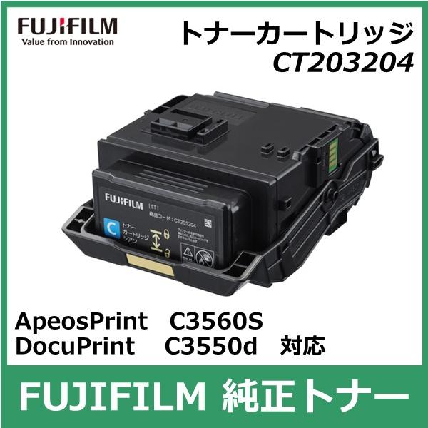 FUJIFILM（フジフイルム） 富士フイルム トナーカートリッジ CT203204