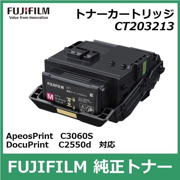 FUJIFILM（フジフイルム） 富士フイルム トナーカートリッジ CT203213