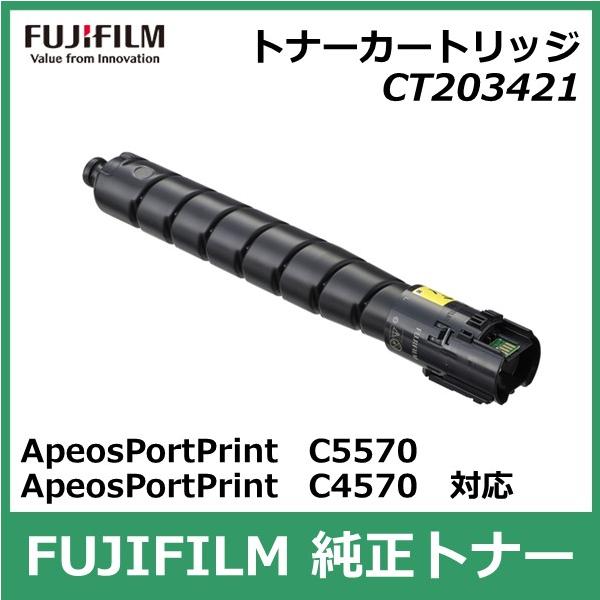 FUJIFILM トナーカートリッジ イエロー CT203421 FUJIFILM（フジフイルム） 富士フイルム トナーカートリッジ CT203421