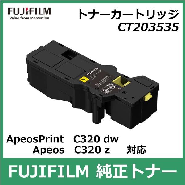 FUJIFILM（フジフイルム） 富士フイルム トナーカートリッジ CT203535