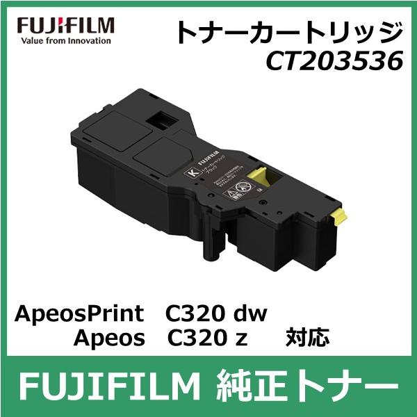 コピー機　TS3690 (A-JP) トナーカートリッジ3本セット FUJIFILM（フジフイルム） 富士フイルム トナーカートリッジ CT203536