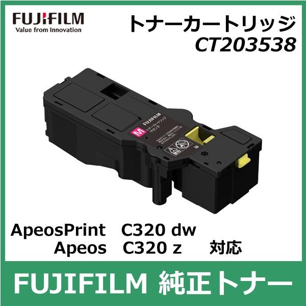 FUJIFILM（フジフイルム） 富士フイルム トナーカートリッジ CT203538