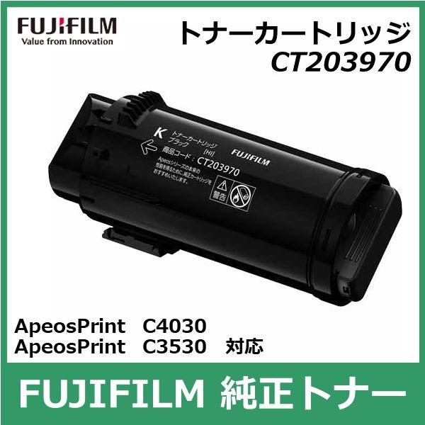 FUJIFILM 純正　トナーカートリッジ ブラック CT203970 FUJIFILM（フジフイルム） 富士フイルム トナーカートリッジ CT203970
