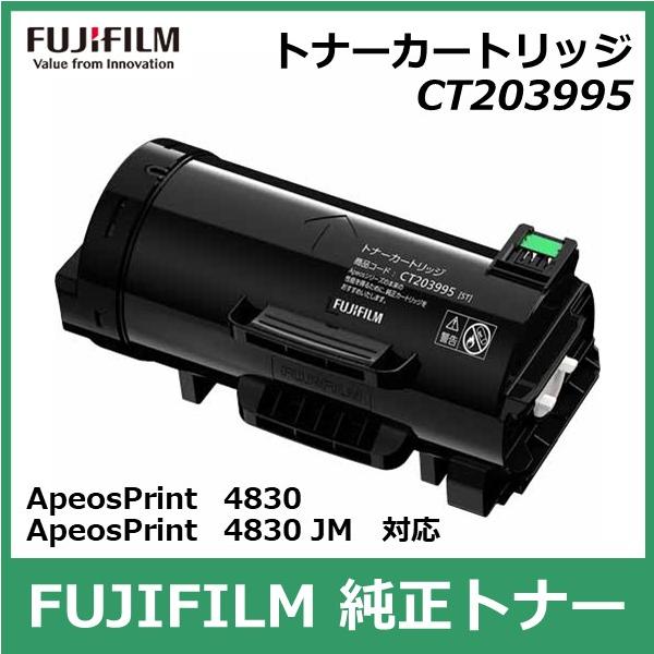 トナーカートリッジ 富士フィルム FUJIFILM 富士フイルム トナーカートリッジ CT203995 国内 純正