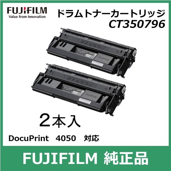 FUJIFILM トナーカートリッジ・ドラムカートリッジセット registarget_ct350796