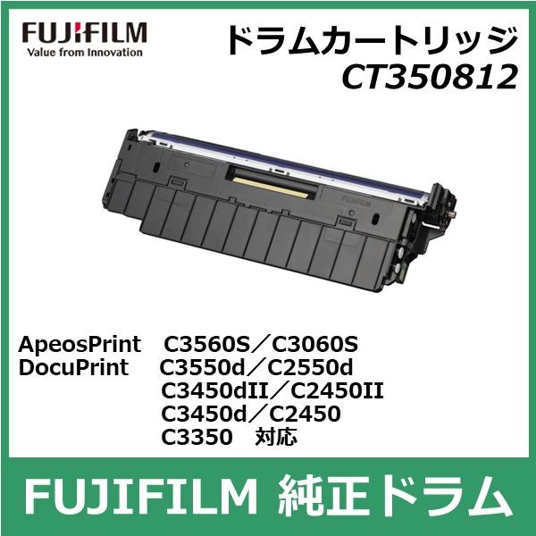 FUJI xerox ドラムカートリッジ　ブラック　CT350812 Amazon | 富士ゼロックス 純正 ドラムカートリッジ ブラック ( K