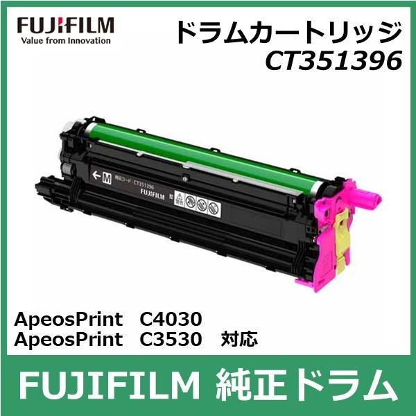FUJIFILM（フジフイルム） 富士フイルム ドラムカートリッジ CT351396