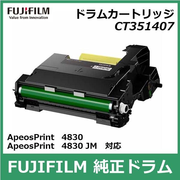 FUJIFILM（フジフイルム） 富士フイルム ドラムカートリッジ CT351407
