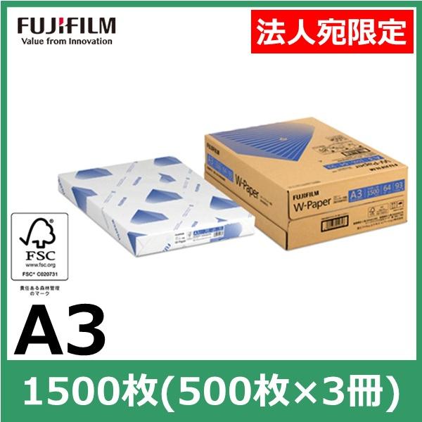 FUJIFILM コピー用紙 国産 高白色 A3 1箱 1500枚(500枚×3冊 FUJIFILM コピー用紙 国産 高白色 A3 1箱 1500枚(500枚×3冊