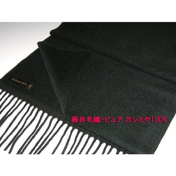 紳士マフラー カシミヤ100％ 最高級 日本製＜黒 無地