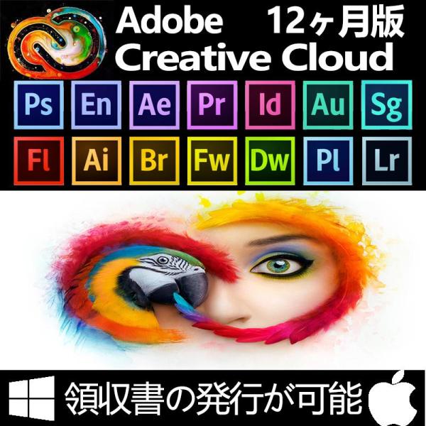 Adobe Creative Cloud 2023/2022/2021 コンプリート|1/3/12か月版 