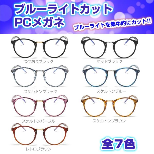 (ブルーライトの影響)ブルーライトをご存知でしょうか？スマートフォンやパソコンの画面からは青い可視光線が出ています。これがブルーライトです。ブルーライトは刺激が強く、疲れ目や自律神経の乱れなどの原因になると言われており、様々な健康被害を引き...