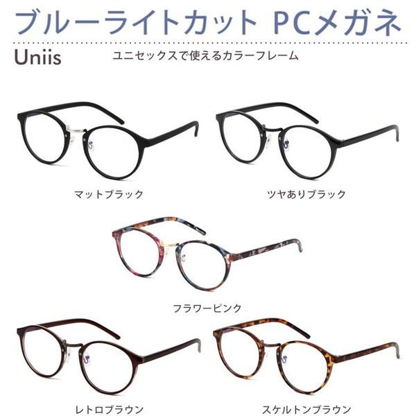 ブルーライトカット PCメガネ 全5色 眼精疲労低減 ファッション ブルーライトカット PCメガネ 全5色 眼精疲労低減 ファッション