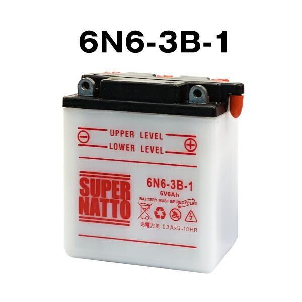 スーパーナット バイク用バッテリー 6N6-3B-1 コスパ最強 開放型 (液入済)
