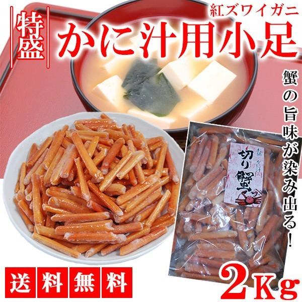 植物の 準備する しかしながら カニ 鍋 だし Kohyo Home Jp