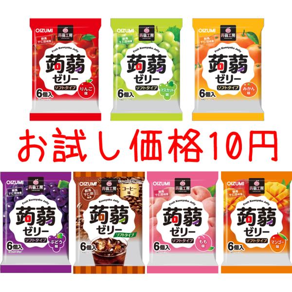 お試し】【下仁田物産】蒟蒻工房 蒟蒻ゼリー 6個入り ※【いずれ お試し】【下仁田物産】蒟蒻工房 蒟蒻ゼリー 6個入り ※【いずれ