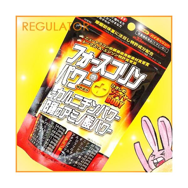 ジャパンギャルズ フォースコリンパワープラス 250mg×99粒