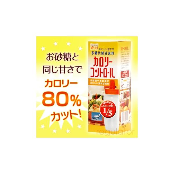 砂糖代替甘味料】カロリーコントロール 500g : 美と健康の