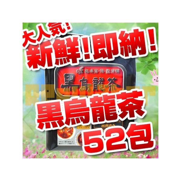 お待たせしました！ 2017年4月、再販スタートです。2015年当時、月間3000個を出荷していた人気の黒烏龍をどうぞー。〜強・深発酵で、水でもお湯でも出せる烏龍茶〜肉料理・中華料理・洋風料理、その他揚げ物などのこってり料理に！１リットルあ...