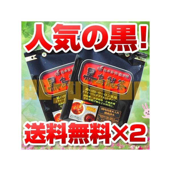 お待たせしました！ 2017年4月、再販スタートです。2015年当時、月間3000個を出荷していた人気の黒烏龍をどうぞー。〜強・深発酵で、水でもお湯でも出せる烏龍茶〜肉料理・中華料理・洋風料理、その他揚げ物などのこってり料理に！１リットルあ...