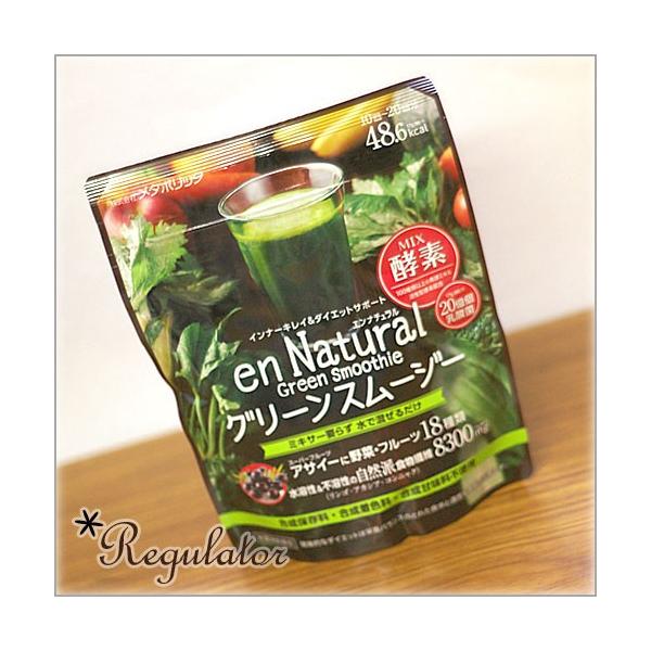 野菜ジュースを買うよりも栄養満点！合成保存料・合成着色料・合成甘味料不使用だから、安心・安全。自然派ナチュラルスムージーです。しかも１袋あたり約20杯分だから……。ミキサー要らずで、水や牛乳に混ぜるだけ。味もとってもフルーティーで飲みやすい...