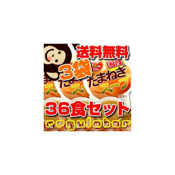極旨絶品！国内産のたまねぎを100%使用した、風味豊かな玉ネギスープです。そのまま飲んでも極旨で、カレーやチャーハンに１袋これも極旨です。