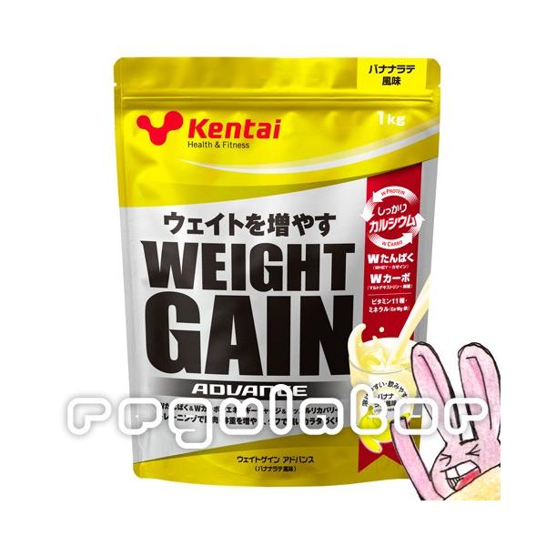 【Kentai】ウェイトゲイン アドバンス バナナラテ風味 １kg【ケンタイ・健康体力研究所】
