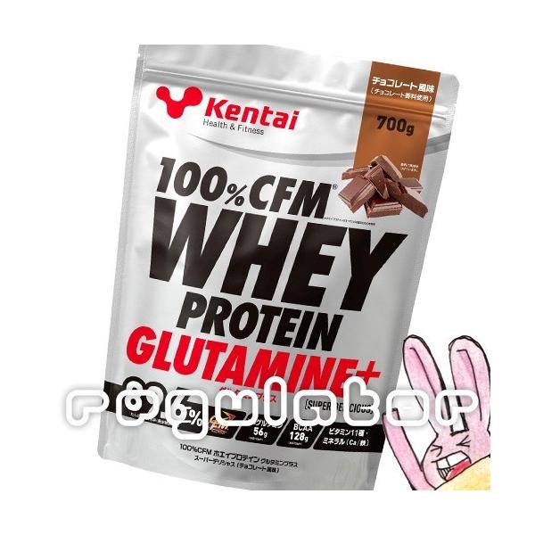 （まとめ買い／送料無料）【Kentai】100％CFM ホエイプロテイン グルタミンプラス スーパーデリシャス チョコレート風味 700g×６