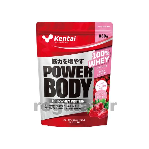 【Kentai】（送料無料）パワーボディ 100％ホエイプロテイン ストロベリー風味 830g 【ケンタイ・健康体力研究所】
