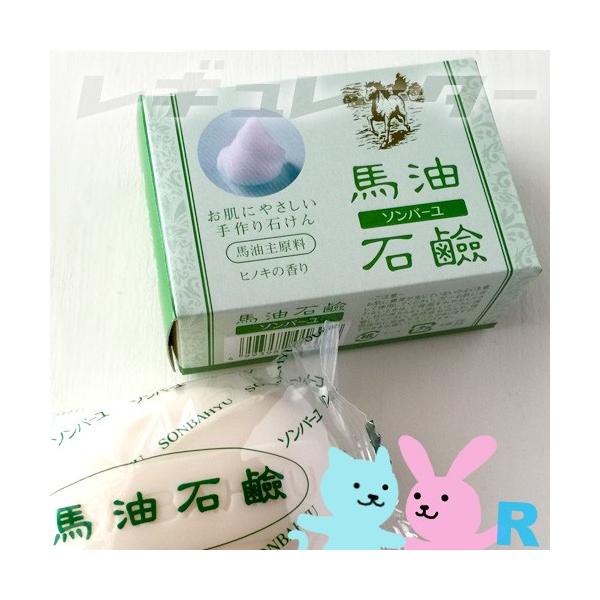 ソンバーユの馬油石鹸は、一般の石鹸に馬油を1％〜2％配合したタイプではなく、馬油を炊き上げて作る馬油から生まれた純せっけん。お肌のデリケートな方にこそ使っていただきたいこだわりの馬油石鹸です。お肌の潤い成分はそのままに、ホコリや汚れをしっか...