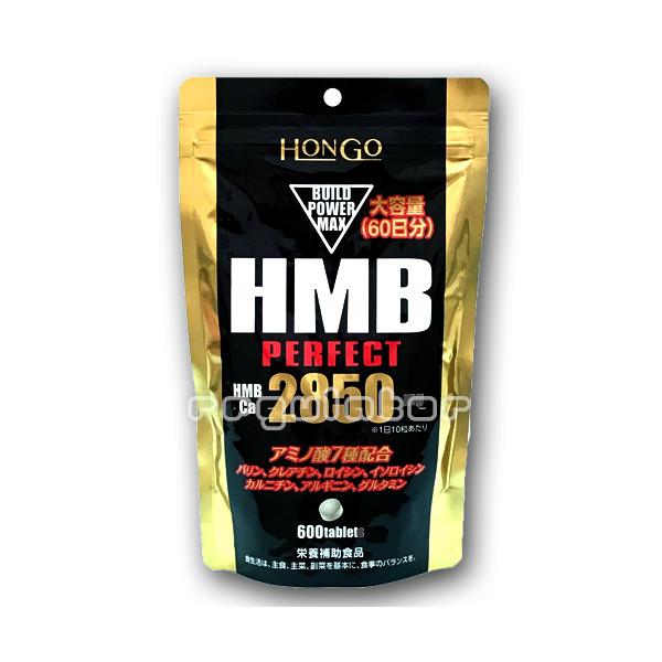 １袋に60日分入りの大容量サイズ１回10粒でHMBカルシウムを2,850mg摂取7種のアミノ酸プラス