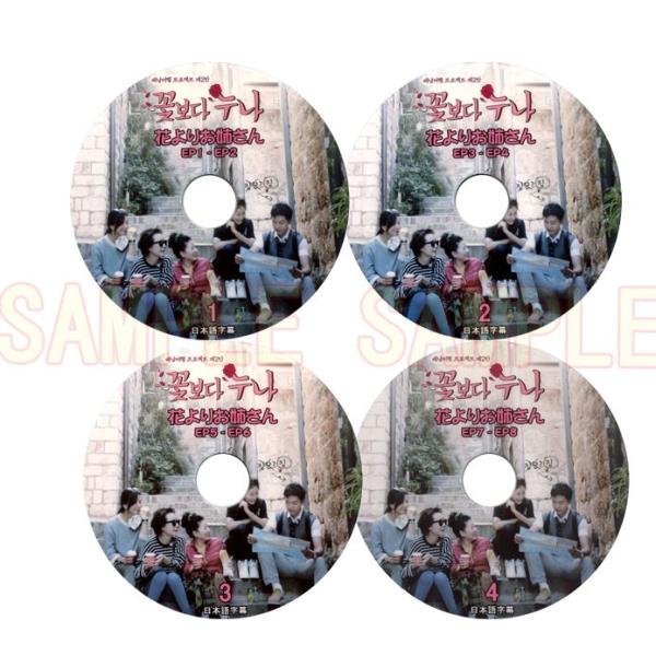 韓流dvd イスンギ Lee Seung Gi 花よりお姉さん In クロアチア 4枚セット 日本語字幕 イ スンギ Buyee Buyee 日本の通販商品 オークションの代理入札 代理購入