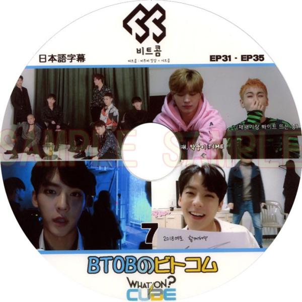 韓流dvd Btob ビートゥービー Btobのビトコム 7 Ep31 Ep35 日本語字幕 バラエティー番組 Btob 21 Rehobote 通販 Yahoo ショッピング