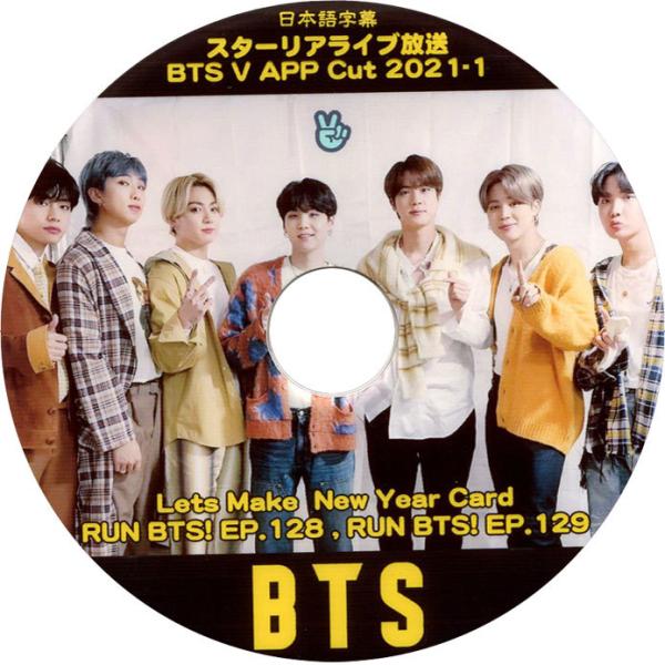 韓流dvd Bts 防弾少年団 21 V App Cut 1 日本語字幕 バンタン Buyee 日本 代购平台 产品购物网站大全 Buyee一站式代购bot Online