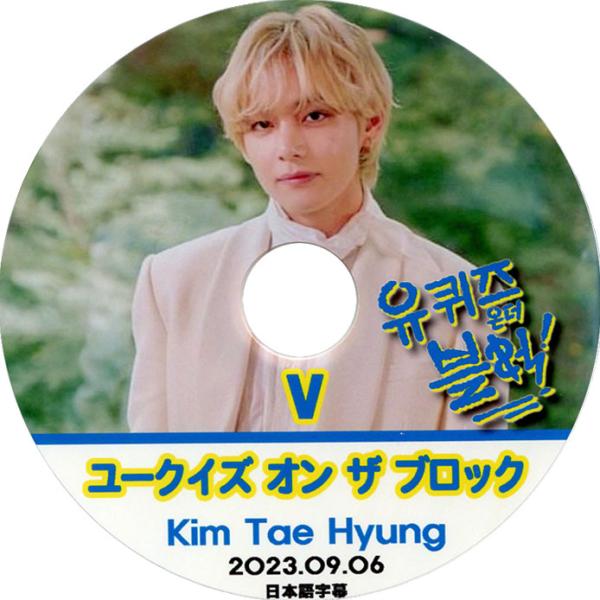 BTS Yet to come 映画 韓国限定 テヒョン ポストカード V BTS V テテ テヒョン ポストカード 他セット - メルカリ