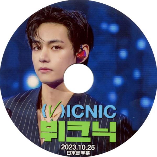 KPOP DVD 】【 バンタン テヒョン (V)ICNIC LAYOVER 】2023.10 KPOP DVD 】【 バンタン テヒョン (V)ICNIC LAYOVER 】2023.10
