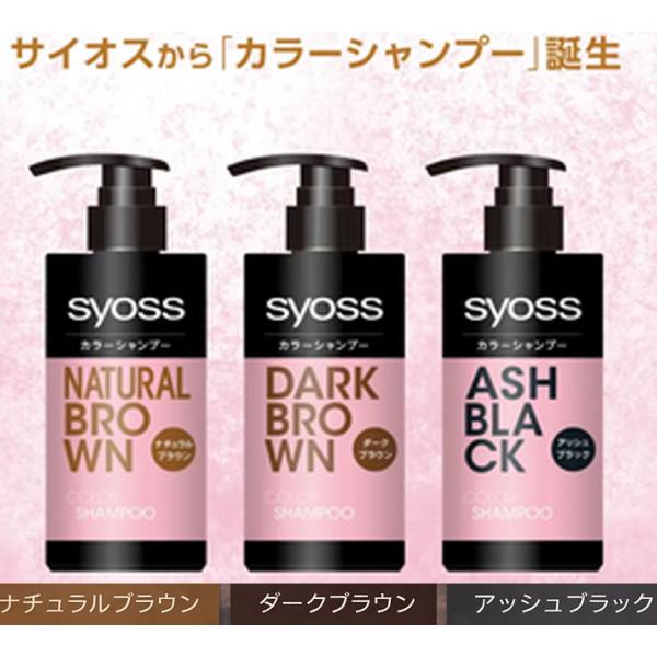 選べるカラーサイオス　カラーシャンプー ナチュラルブラウン / ダークブラウン / アッシュブラック285mL  シャンプーするたび白髪が染まる!!