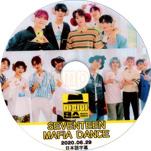 韓流dvd Seventeen マフィアダンス 06 29 日本語字幕 セブンティーン セブチ Seventeen 121 Rehobote 通販 Yahoo ショッピング