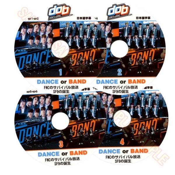 韓流DVD】d.o.b : Dance or Band【 FNCのサバイバル放送 SF9の