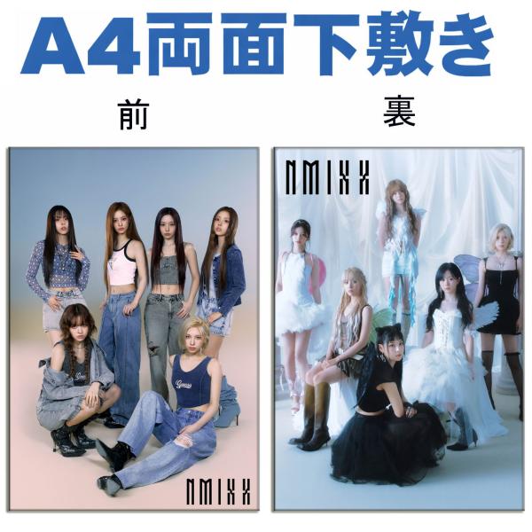 K-POP NMIXX エンミックス【 両面写真下敷き 】A4サイズ ★ NMIXX エンミックス