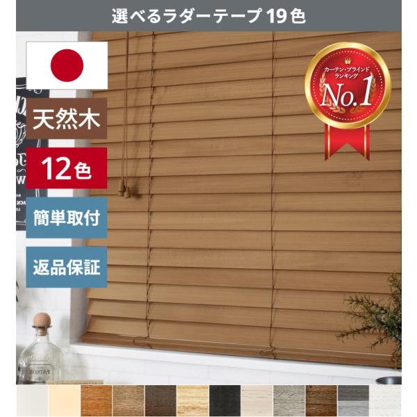 rehome-japan_blind-002