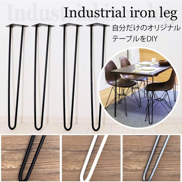 テーブル脚 4本セット アイアン 自作 テーブル パーツ 脚 脚のみ 黒