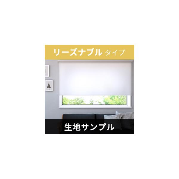 立川機工 FIRSTAGE ロールスクリーン リーズナブルタイプ 送料無料 