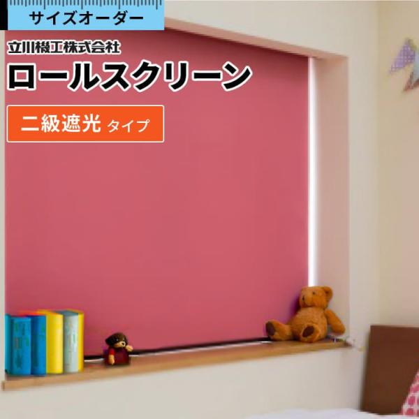 ロールスクリーン（二級遮光タイプ） : NOKKIストアヤフー店 - 通販