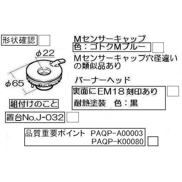 リンナイ ガステーブル専用部品 バーナーキャップｍ 151 369 000 Buyee Buyee 日本の通販商品 オークションの代理入札 代理購入